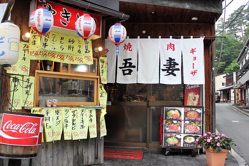 湯畑横の大衆焼肉