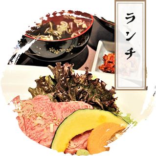 ランチ